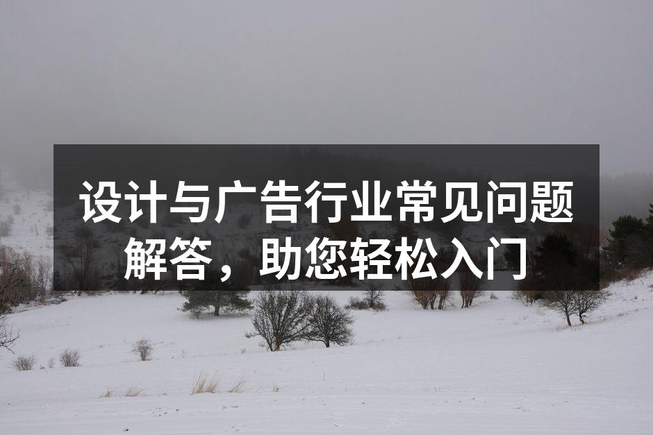 设计灵感的来源