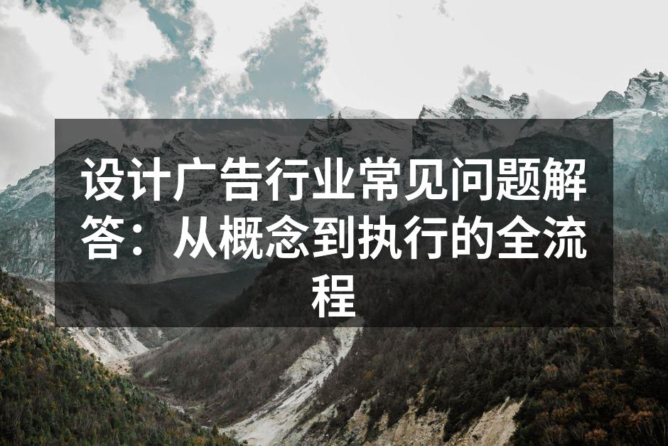 设计过程中的创意头脑风暴