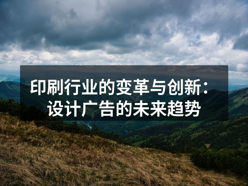 数字印刷的崛起