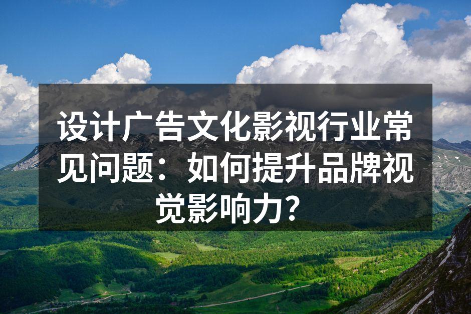 设计构图中的三分法示例，主体位于交点